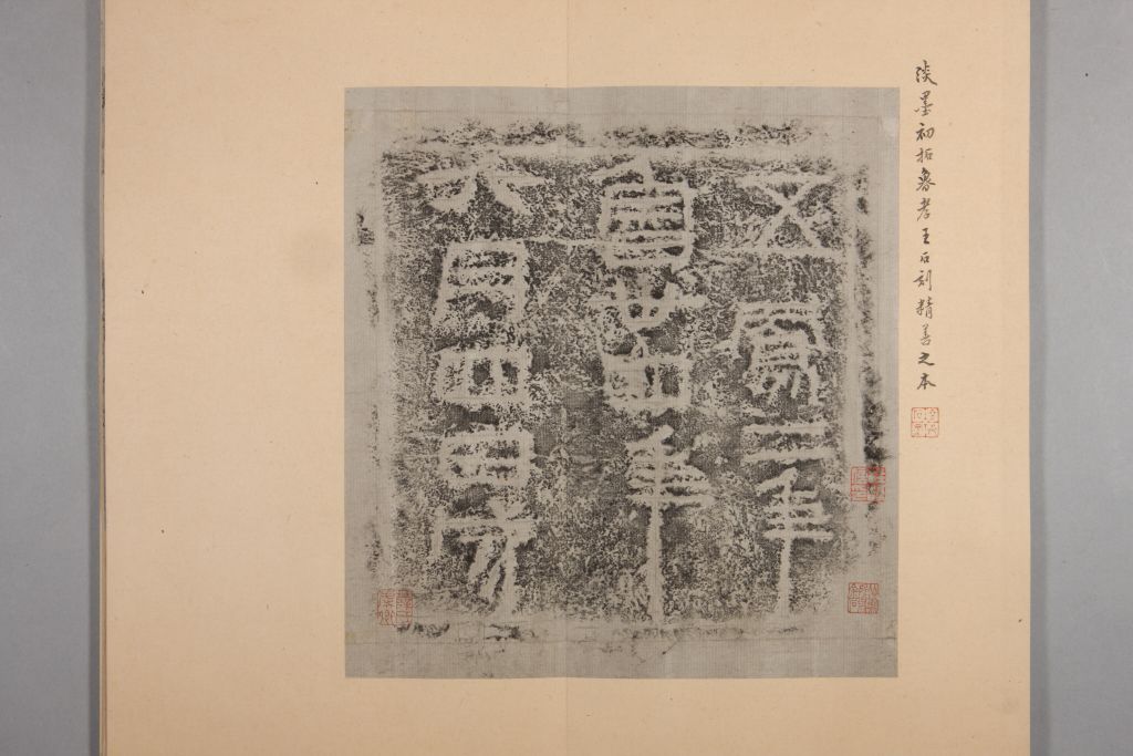 图片[14]-Stele of Zheng Jixuan, Wei’s Order-China Archive
